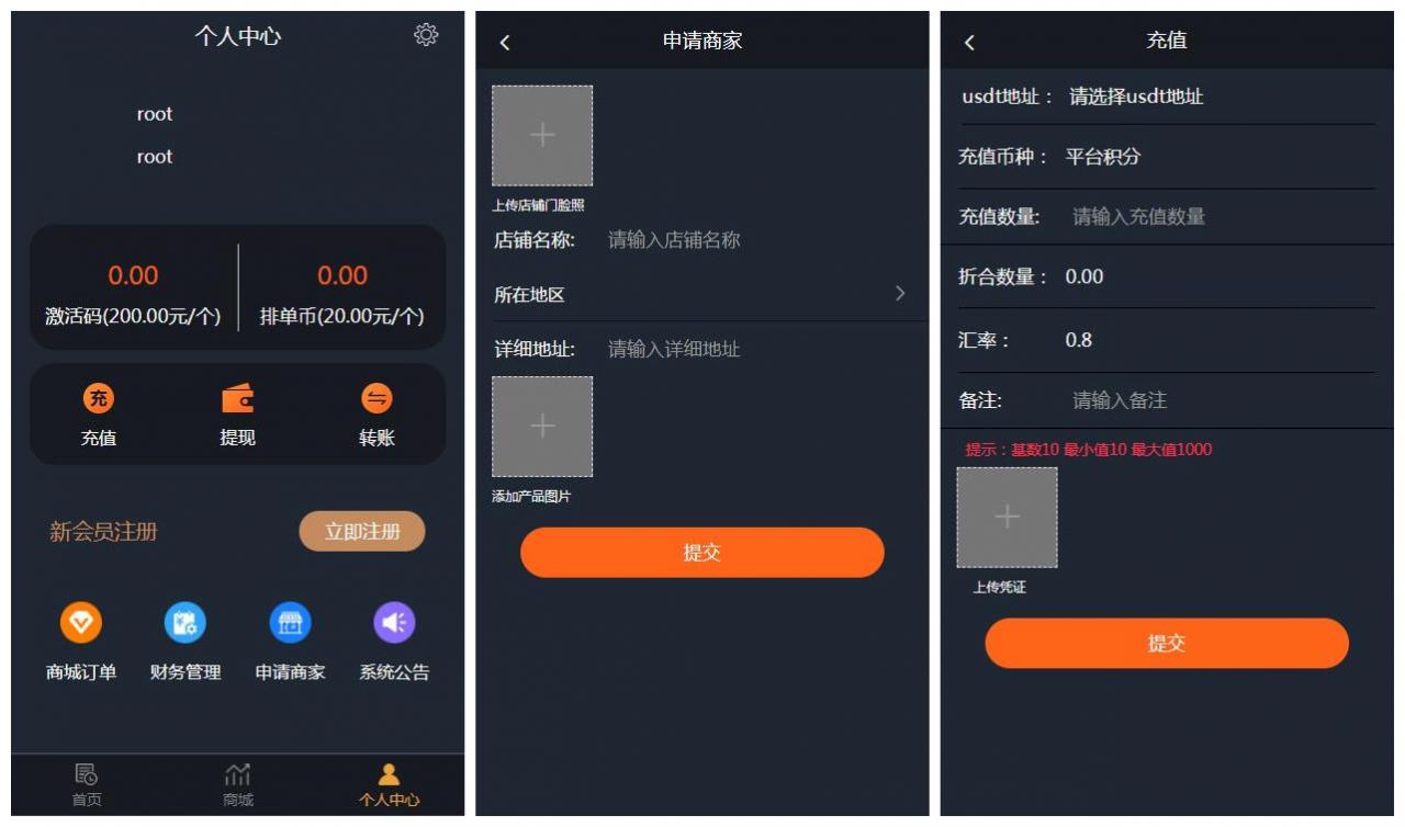 【USDT虚拟币排单】虚拟钱包理财投资程序+带商城+自动批量匹配排单+手动匹配排单+支持商家入驻插图1 【USDT虚拟币排单】虚拟钱包理财投资程序+带商城+自动批量匹配排单+手动匹配排单+支持商家入驻插图1