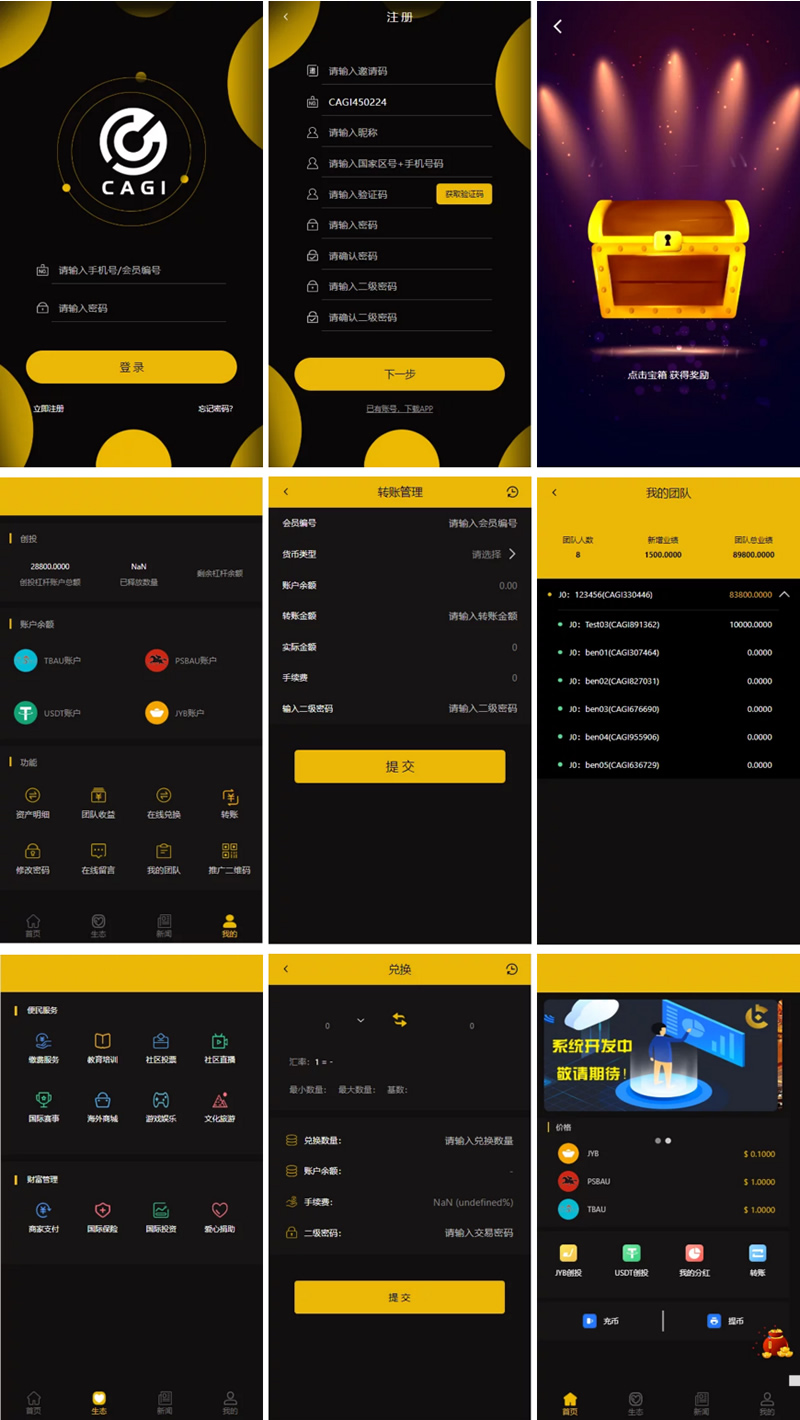 【CAGI虚拟币源码】理财H5网站区块链+投资分红+杠杆转账+完整运营版-源来如此