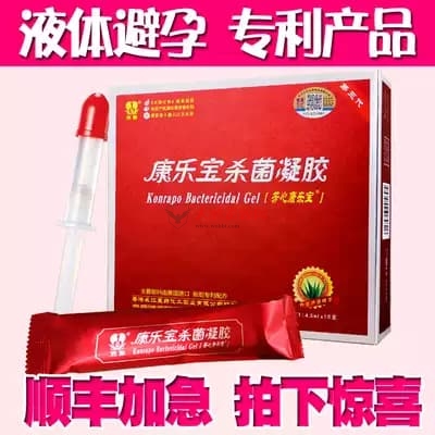 避孕不止安全套，17种避孕方法了解一下好兄弟们插图13
