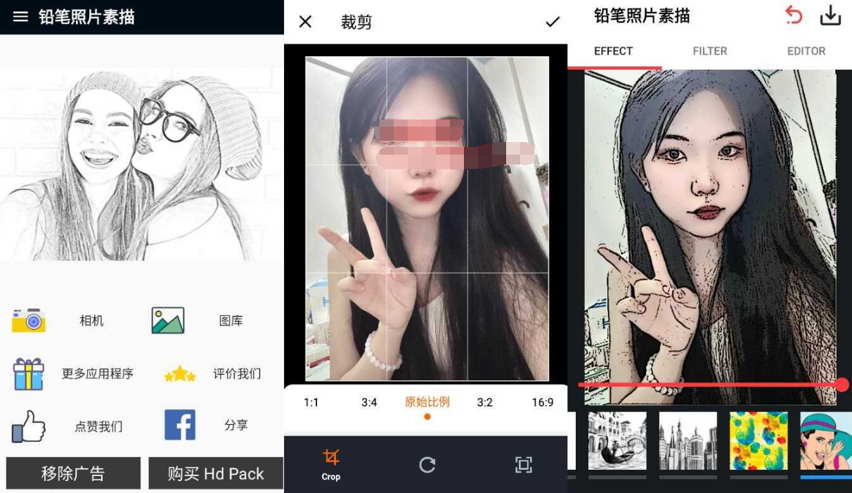 铅笔照片素描照片编辑器v1.6.9纯净版-源来如此