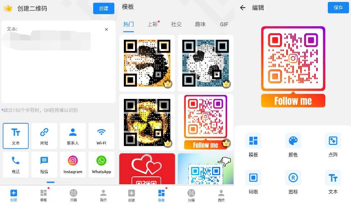 二维码生成器v1.01.79.0911 高级安卓版-源来如此