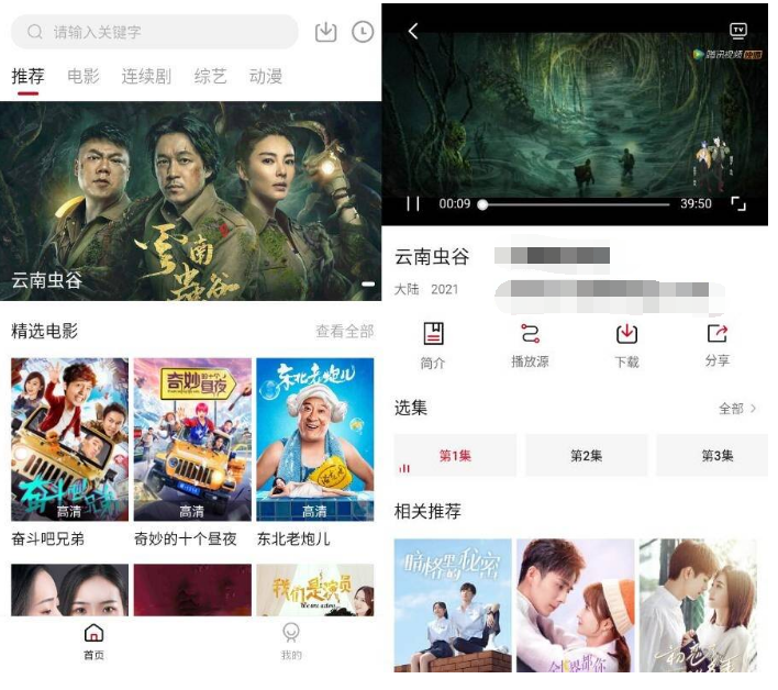 东辰影视v1.6.9清爽版-源来如此