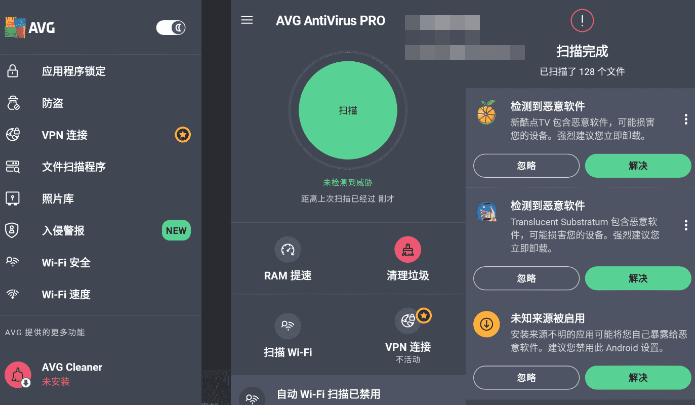 AVG杀毒 AVG AntiVirus Pro 6.41.2高级版-源来如此