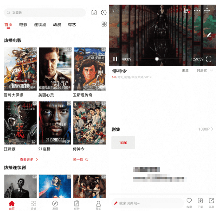 阿房影视v2.5.1 清爽版无广告-源来如此