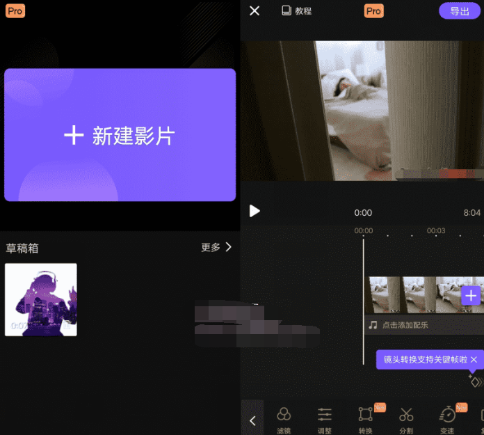 安卓VivaCut_v2.5.6 专业视频剪辑工具-源来如此