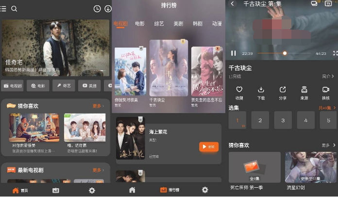 安卓盼盼影视v1.0.3清爽版-源来如此