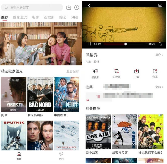 樱花影视v1.8.1 清爽版 大量独家蓝光影视-源来如此