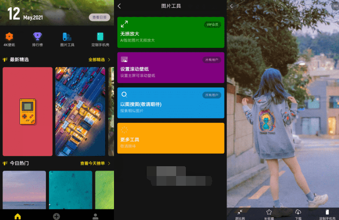 纸塘壁纸v1.6.13高级版-源来如此