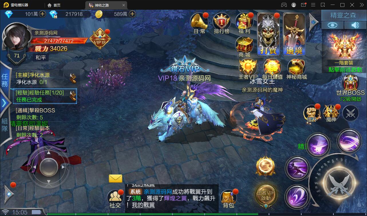 魔幻3D手游【神佑之路】2021整理Linux手工服务端+GM授权后台【站长亲测】插图7