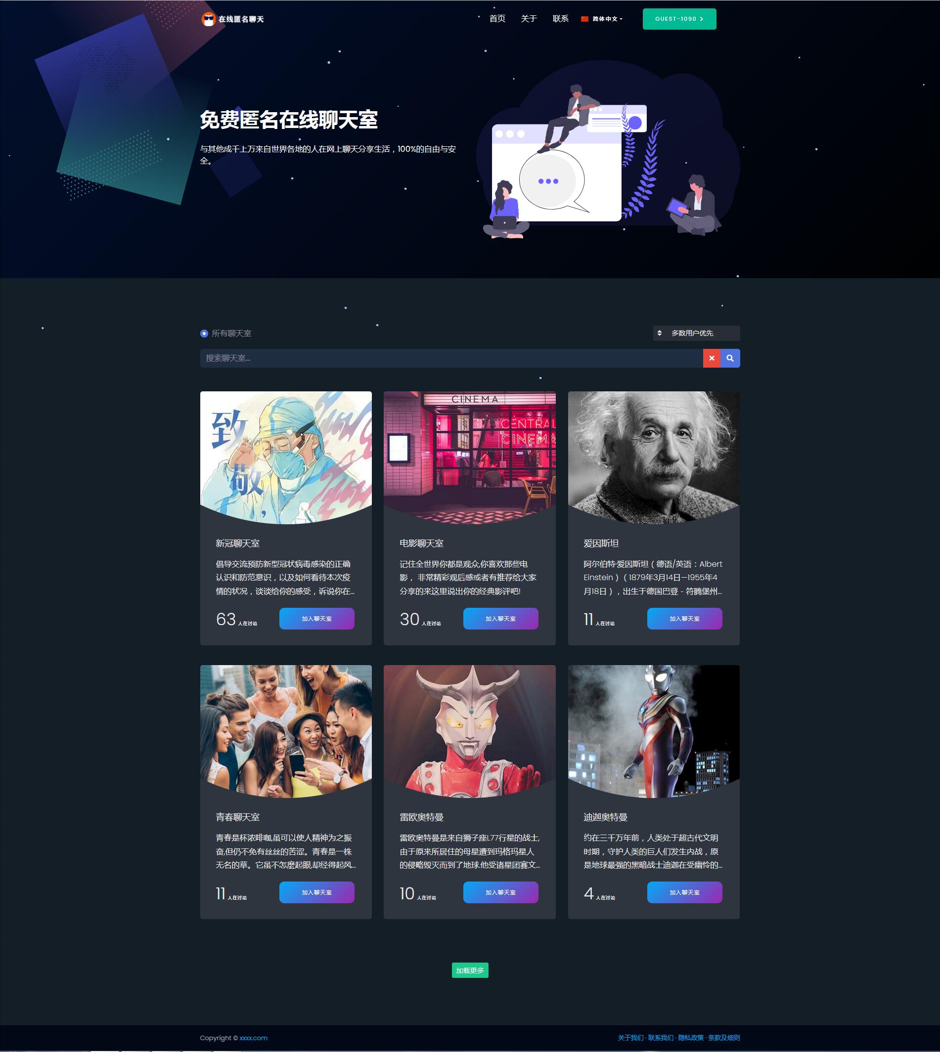 PHP匿名在线聊天室系统源码 自适应PC+WAP端【站长亲测】插图1