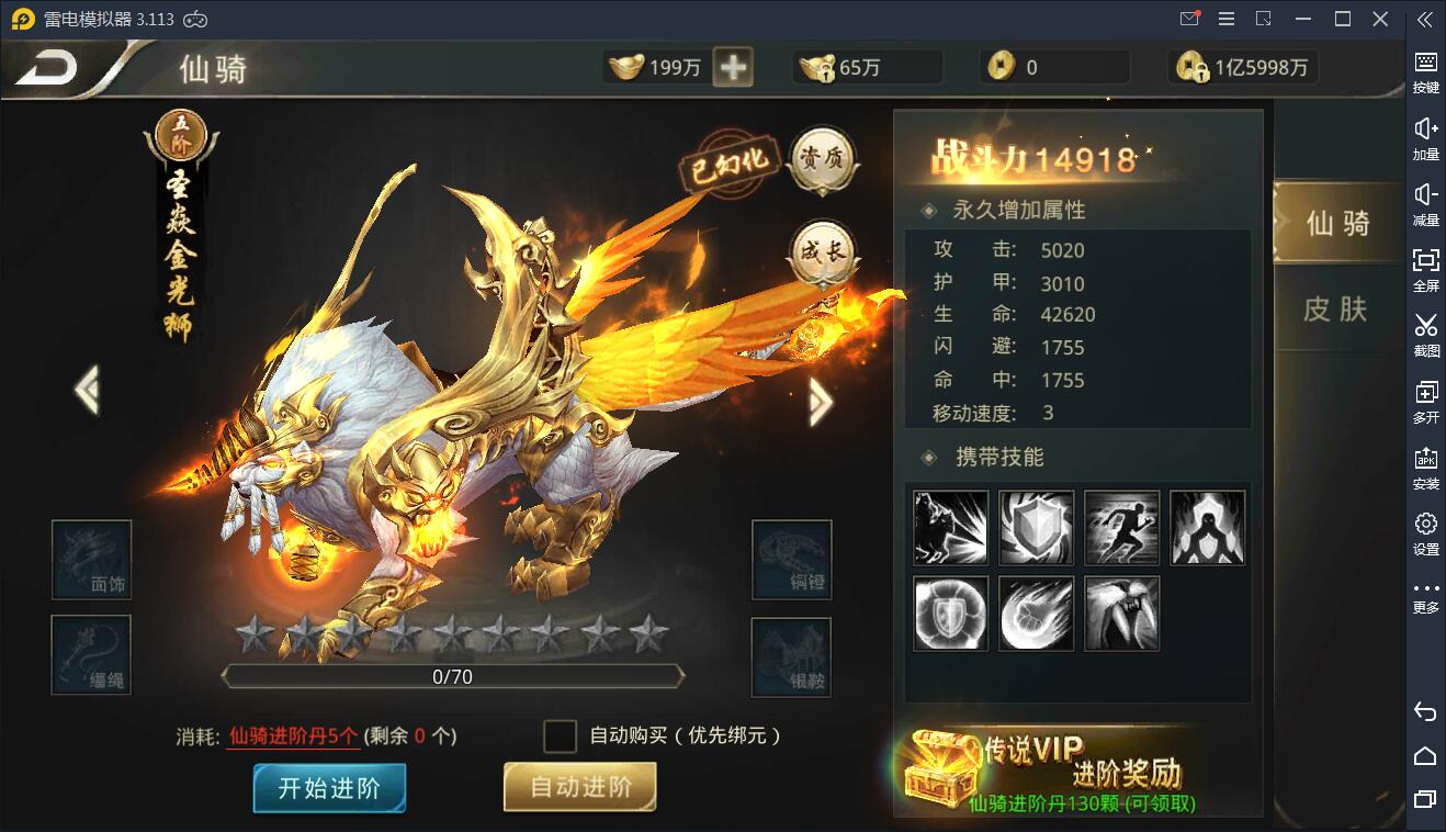 仙侠手游【逆苍穹】2021整理Linux手工端+运营后台+授权后台+双端【站长亲测】插图8