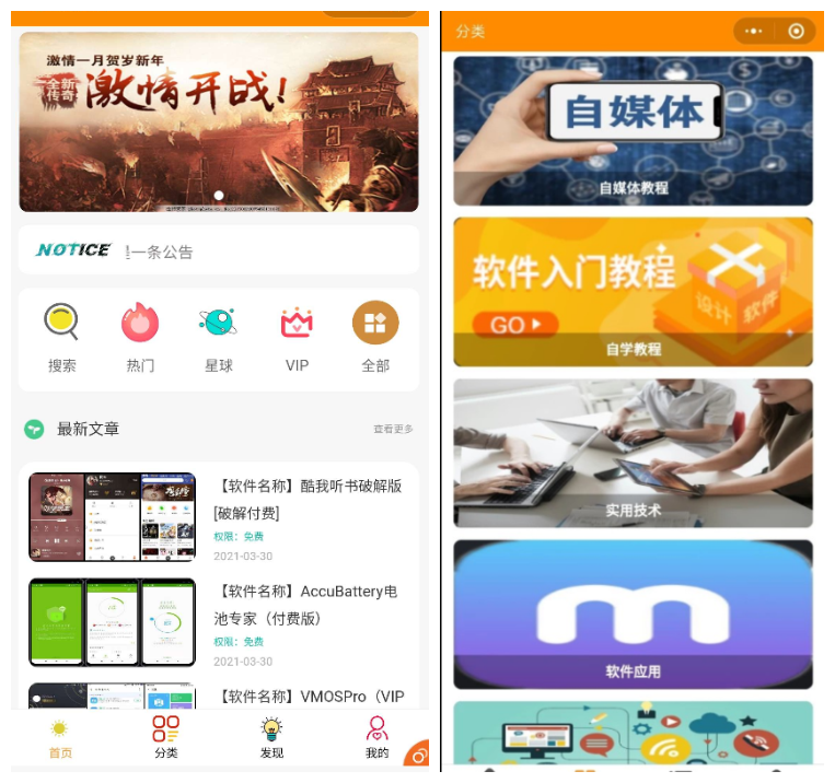 【知识付费小程序源码】可开激励广告流量主+虚拟资源变现+附带视频教程-源来如此