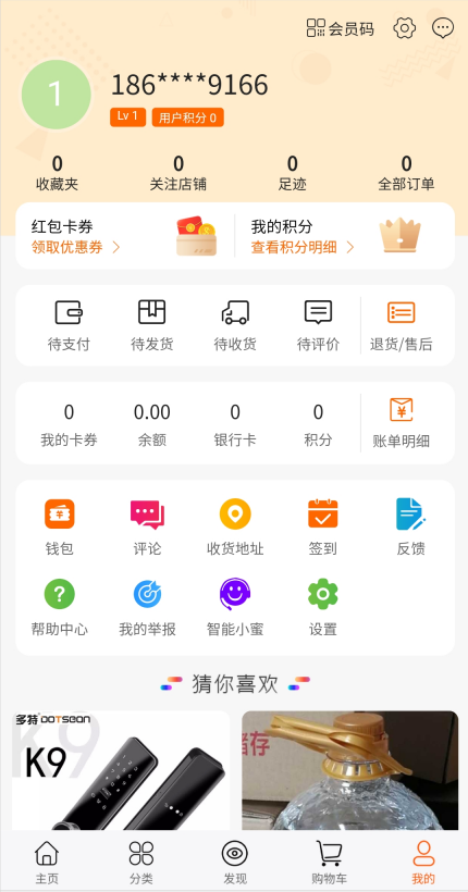 【社交电商】带直播电商功能，可以DIY前端，可以H5和小程序一般商城常用功能齐全-源来如此