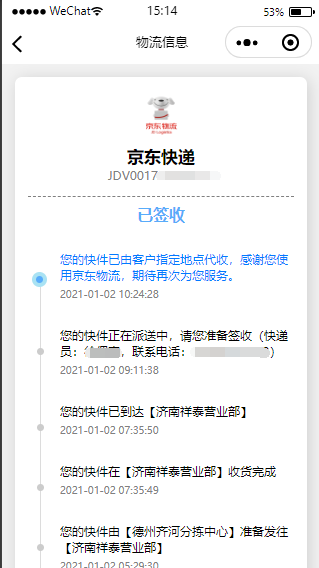 【快递查询小程序源码】可运营+微信物流快递查询小程序插图1 【快递查询小程序源码】可运营+微信物流快递查询小程序插图1