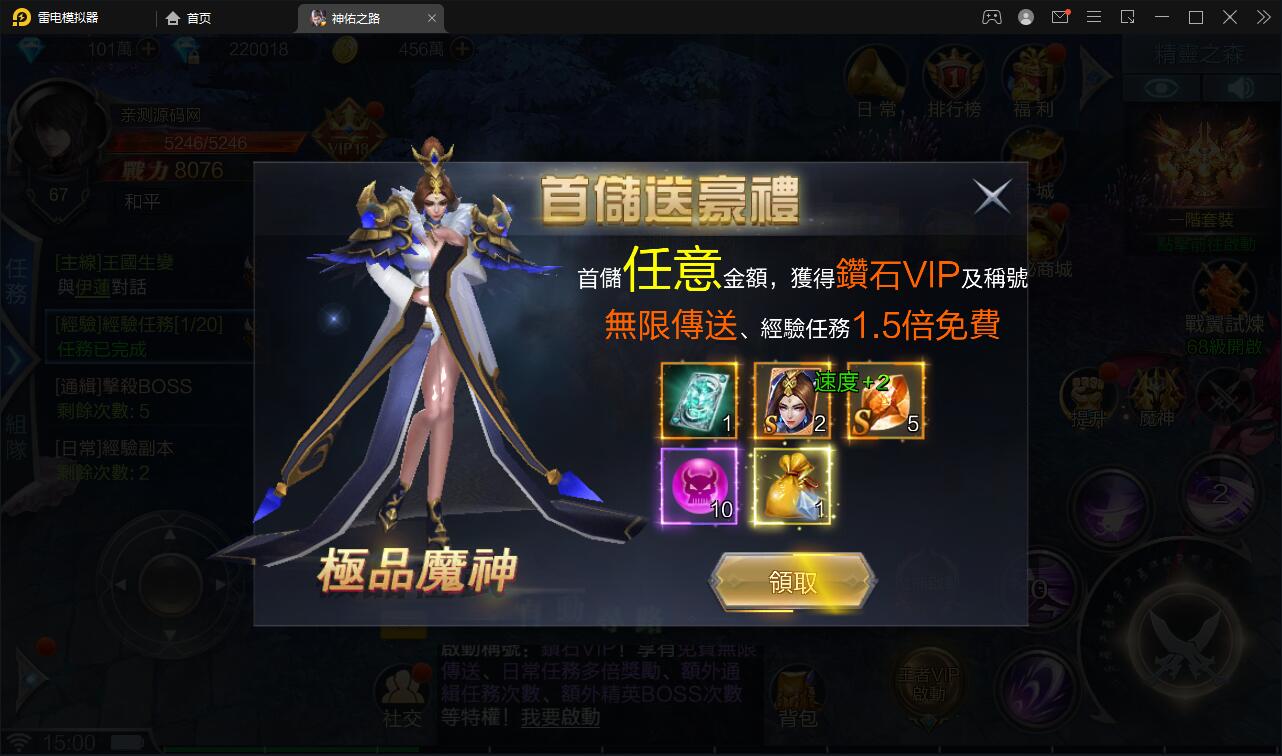 魔幻3D手游【神佑之路】2021整理Linux手工服务端+GM授权后台【站长亲测】插图6