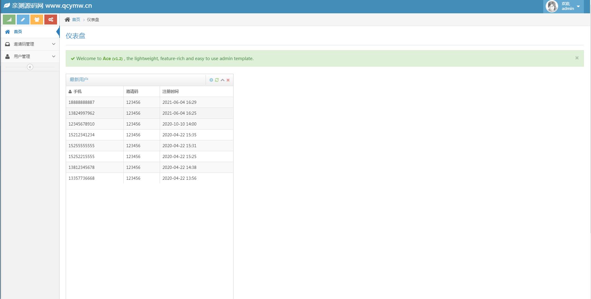 APP录获取短信+通讯录网站源码【站长亲测】插图2 APP录获取短信+通讯录网站源码【站长亲测】插图2