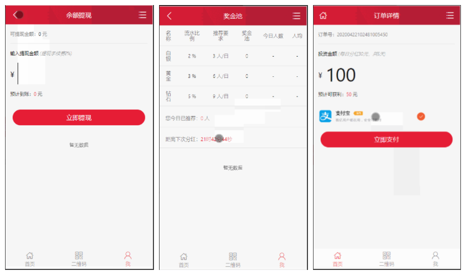 【投资理财金融互助平台源码】金融理财+遇见互助系统+无限设置分销层级+快返分销-源来如此