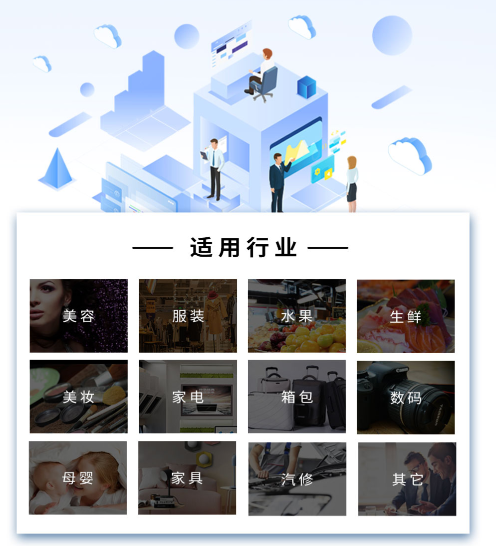 芸众商城社交电商系统V2.2.64-源来如此