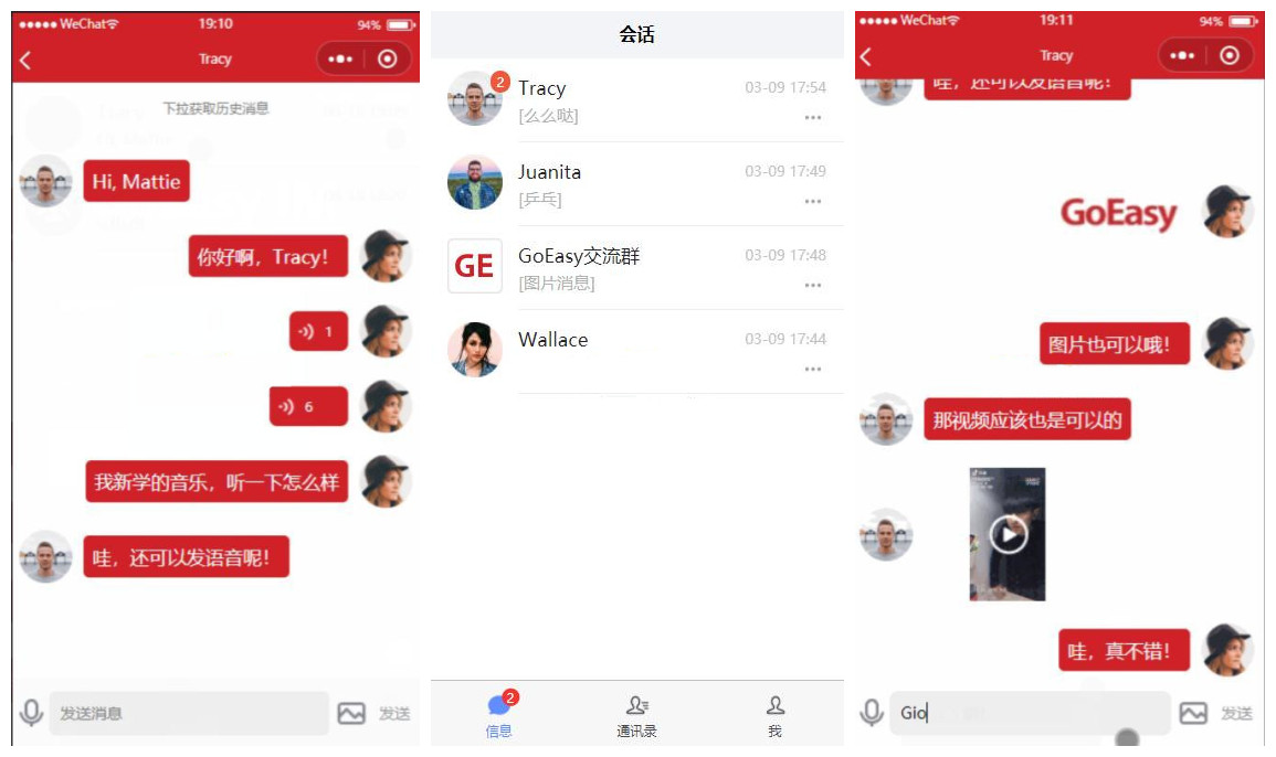 【GoEasy小程序即时通讯源码 v1.1.0】基于GoEasy提供的websocket通讯服务-源来如此