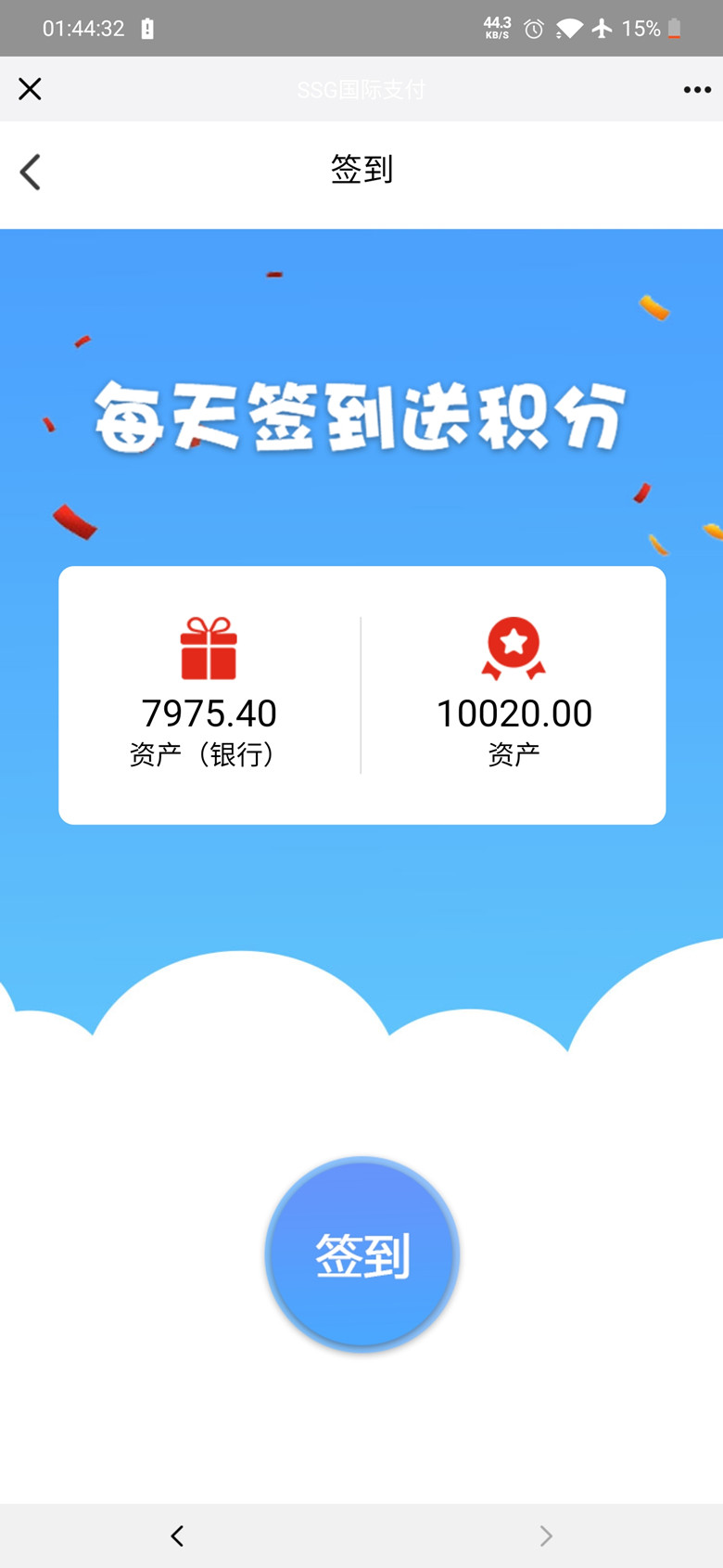 【ssg国际数字货币商城源码】货币商城+数字货币+双端APP插图4