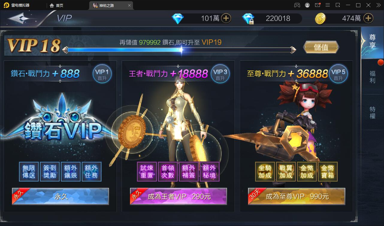 魔幻3D手游【神佑之路】2021整理Linux手工服务端+GM授权后台【站长亲测】插图5