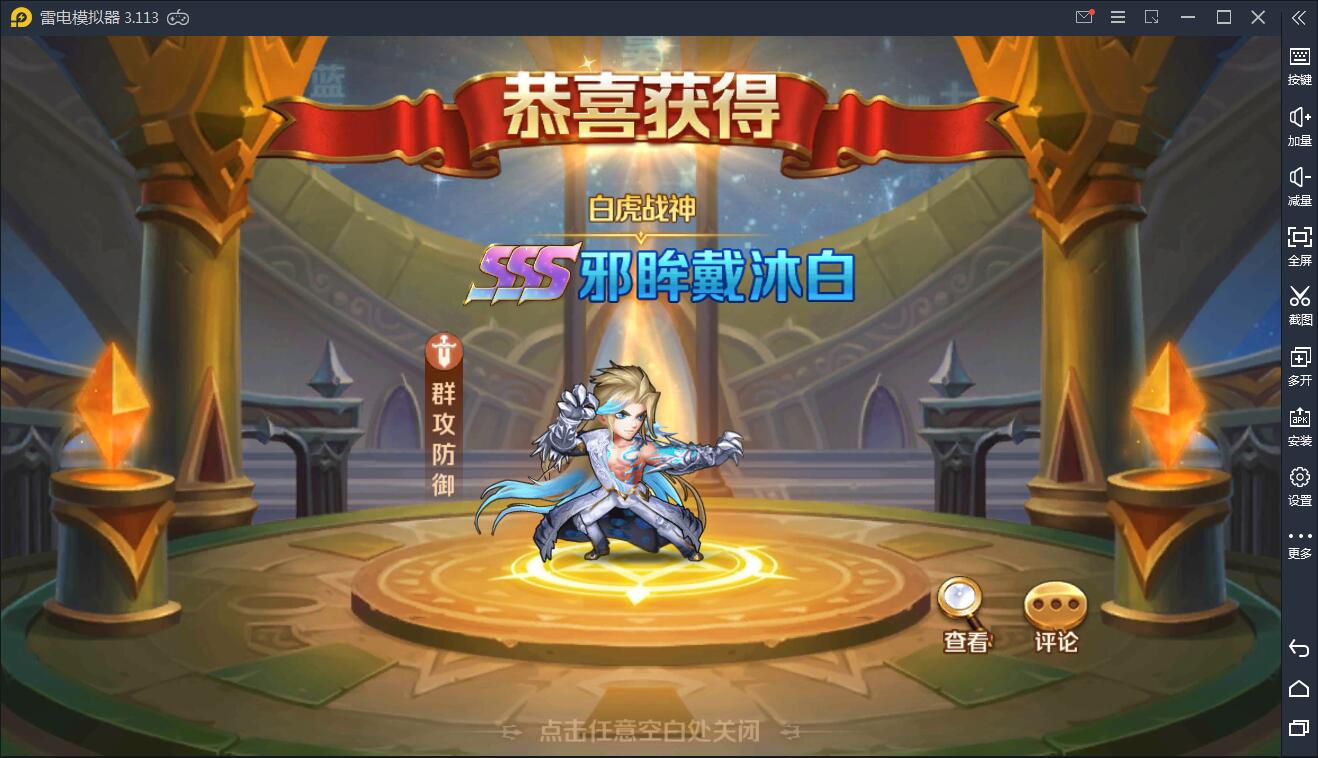 卡牌手游【新斗罗大陆之邪眸戴沐白】9月整理Linux手工服务端+运营后台+GM授权后台【大鹏测试】【站长亲测】插图7