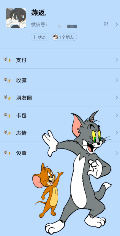 微信美化包工具 男神女神都喜欢自己微信背景图好看-源来如此