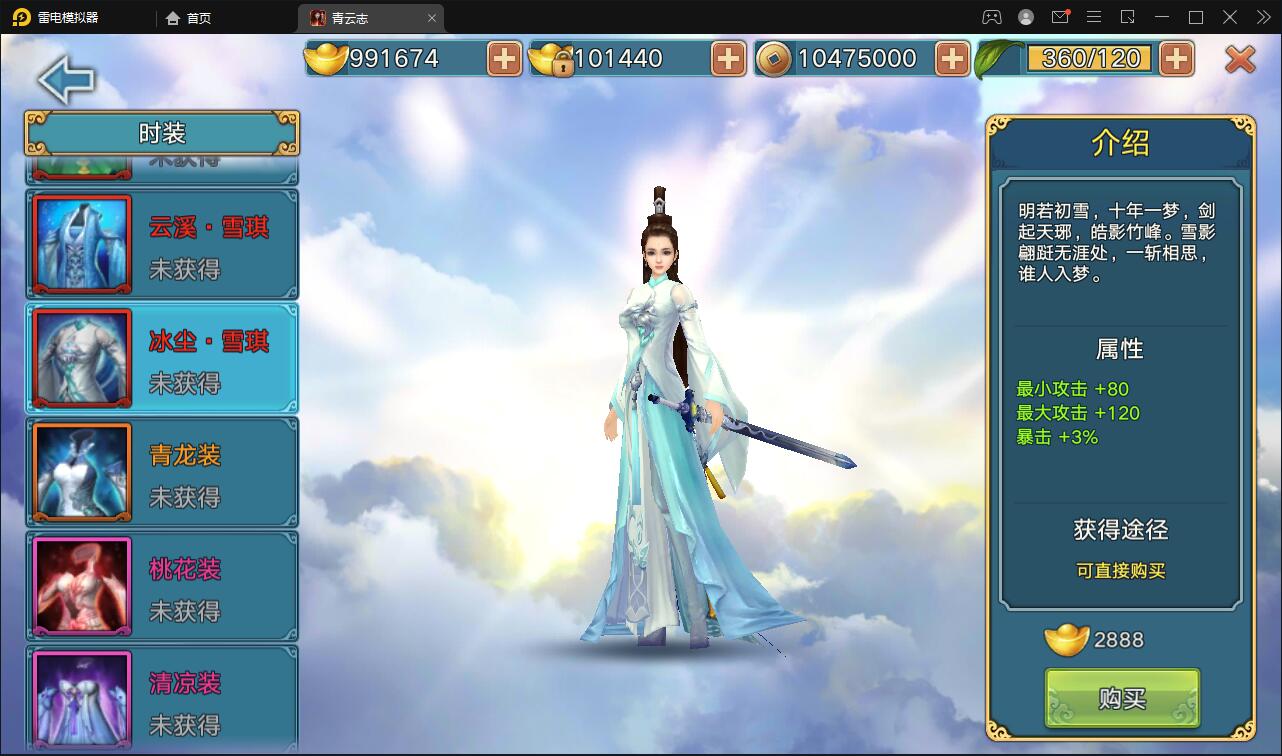 3D仙侠手游【青云志本地端】2021整理Linux手工服务端+热更新工具【站长亲测】插图16