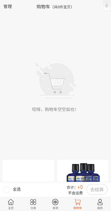 【社交电商】带直播电商功能,可以DIY前端,可以H5和小程序一般商城常用功能齐全插图3 【社交电商】带直播电商功能,可以DIY前端,可以H5和小程序一般商城常用功能齐全插图3