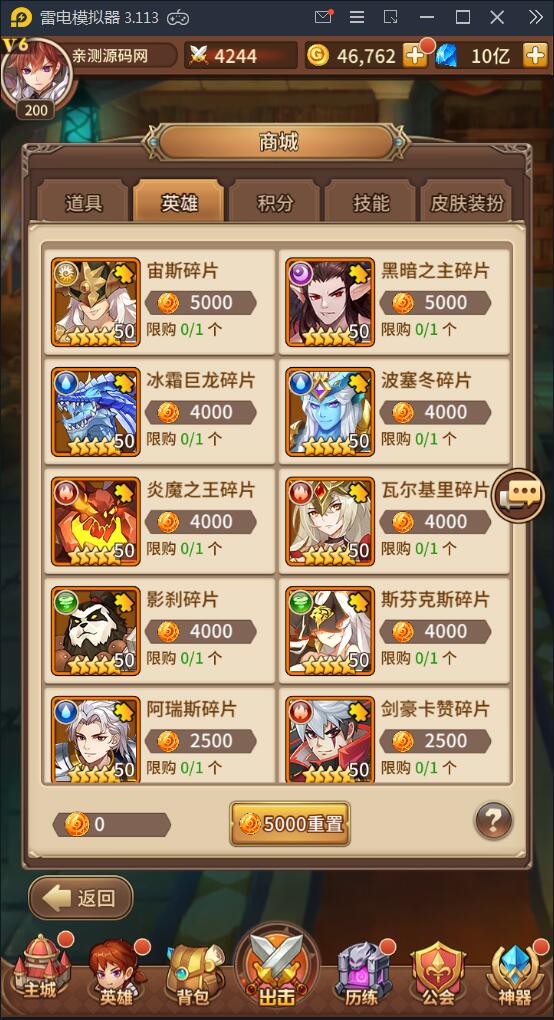 闪烁之光【荣誉之光】10月整理Linux手工服务端+安卓+GM后台【站长亲测】插图7