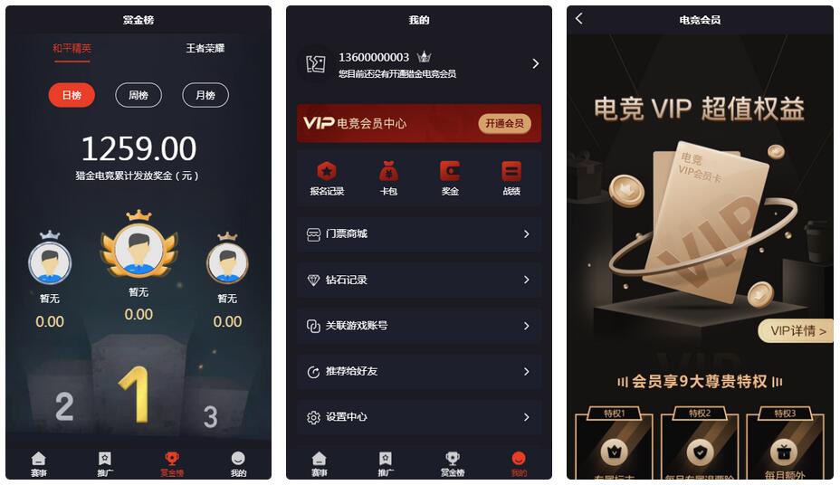 电竞平台完整源码 和平精英王者荣耀游戏竞赛掌趣电竞源码-源来如此