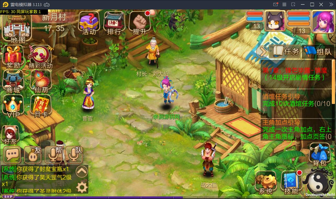 Q版回合怀旧手游【天书奇谈】2021整理Linux手工端+安卓客户端【站长亲测】-源来如此