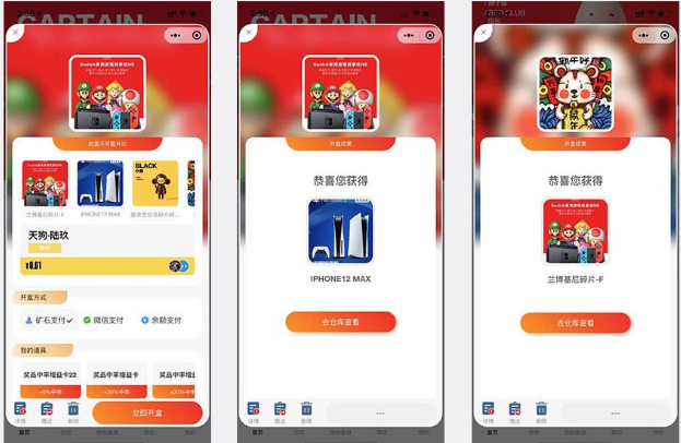 大河抽奖盲盒运营版 1.9.12开源版-源来如此