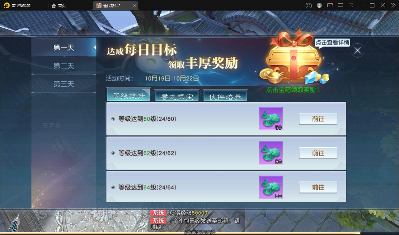 仙侠手游【全民斩仙2】最新整理Linux手工服务端+GM后台+双端【站长亲测】插图5