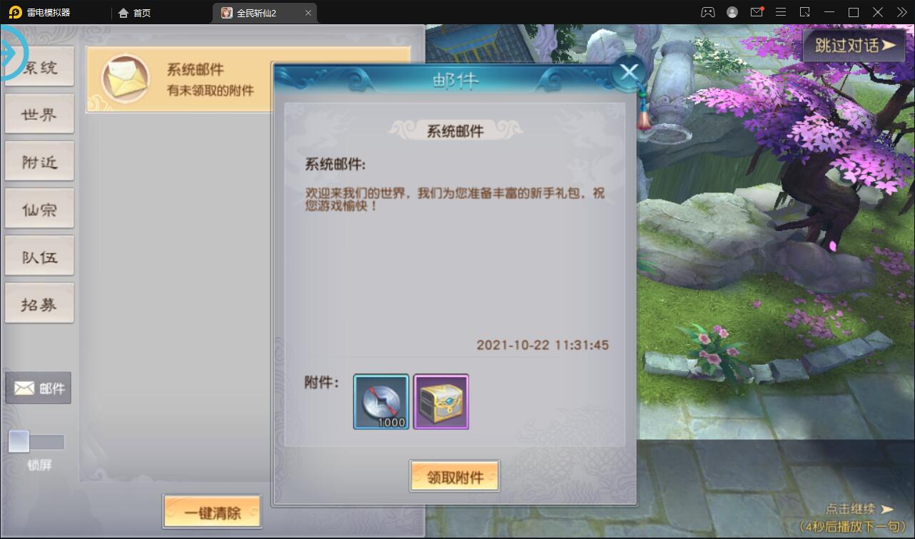 仙侠手游【全民斩仙2】最新整理Linux手工服务端+GM后台+双端【站长亲测】插图9