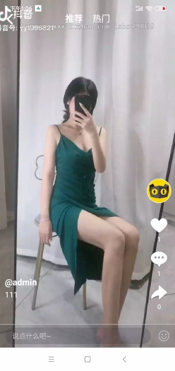 【无限制完美运营版】2021瀚洋直播v2.2.69直播+抖音短视频+直播带货+朋友圈动态+远程礼物+全场飘屏-源来如此