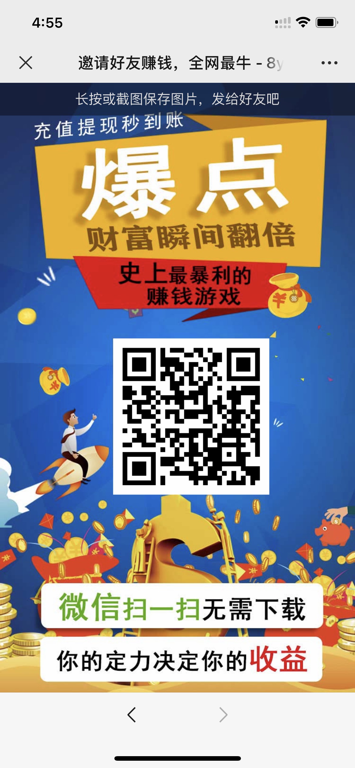 【亲测版】修复版爆点逃跑H5爆点竞猜娱乐火箭逃跑区块链游戏源码/修复推广/免公众号/全开源无授权-源来如此