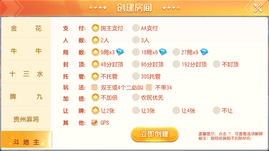 寰宇大联盟闲乐互娱无授权版本插图6