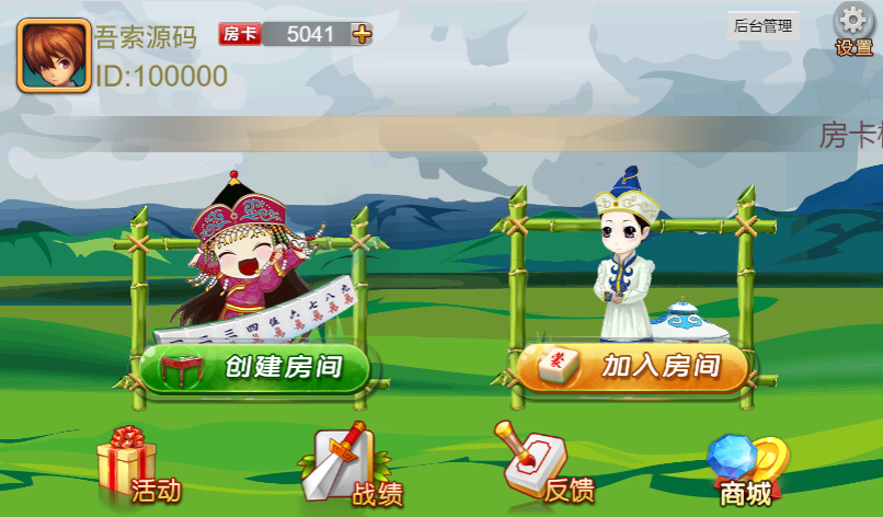 一口香地方麻将/单款麻将/测试完美-源来如此