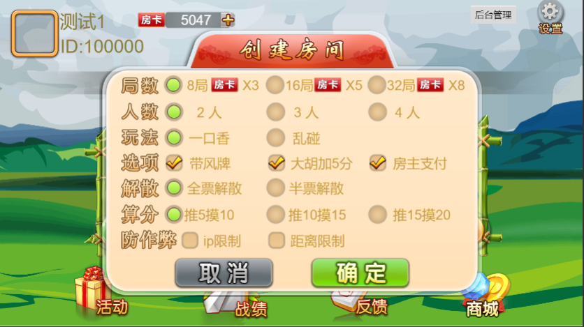 一口香地方麻将/单款麻将/测试完美插图2