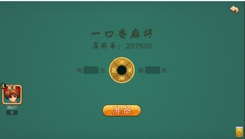 一口香地方麻将/单款麻将/测试完美插图3