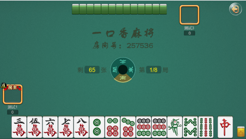 一口香地方麻将/单款麻将/测试完美插图5