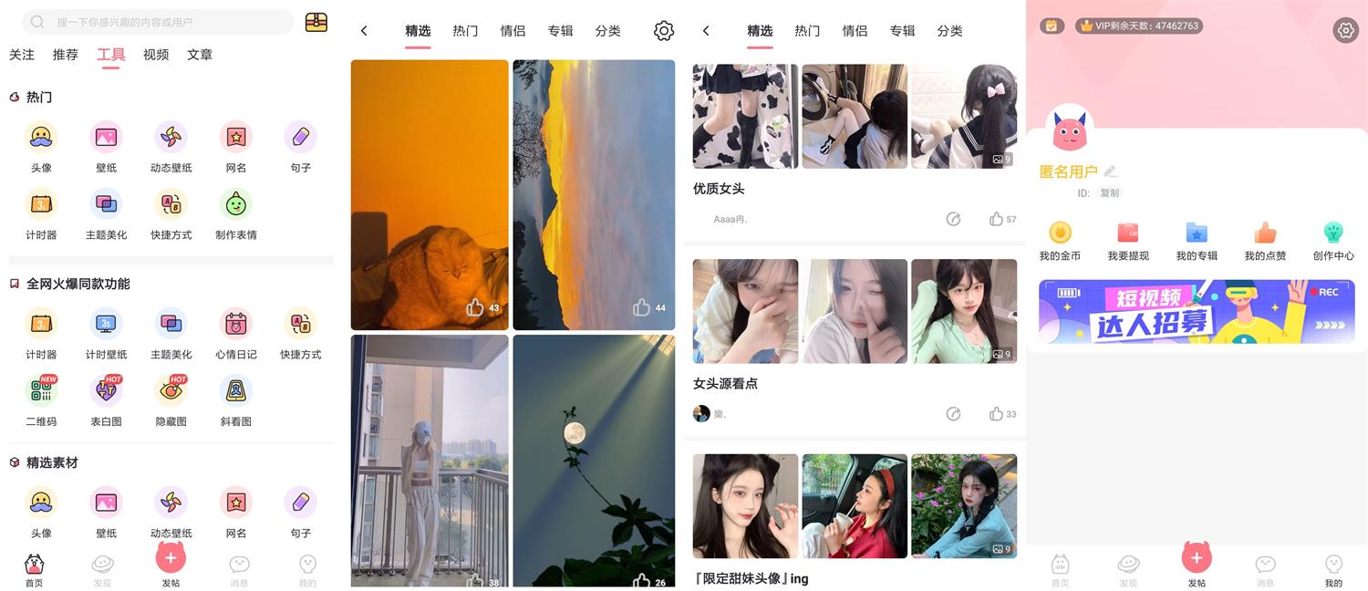 安卓小精灵美化v5.12.16会员版-源来如此