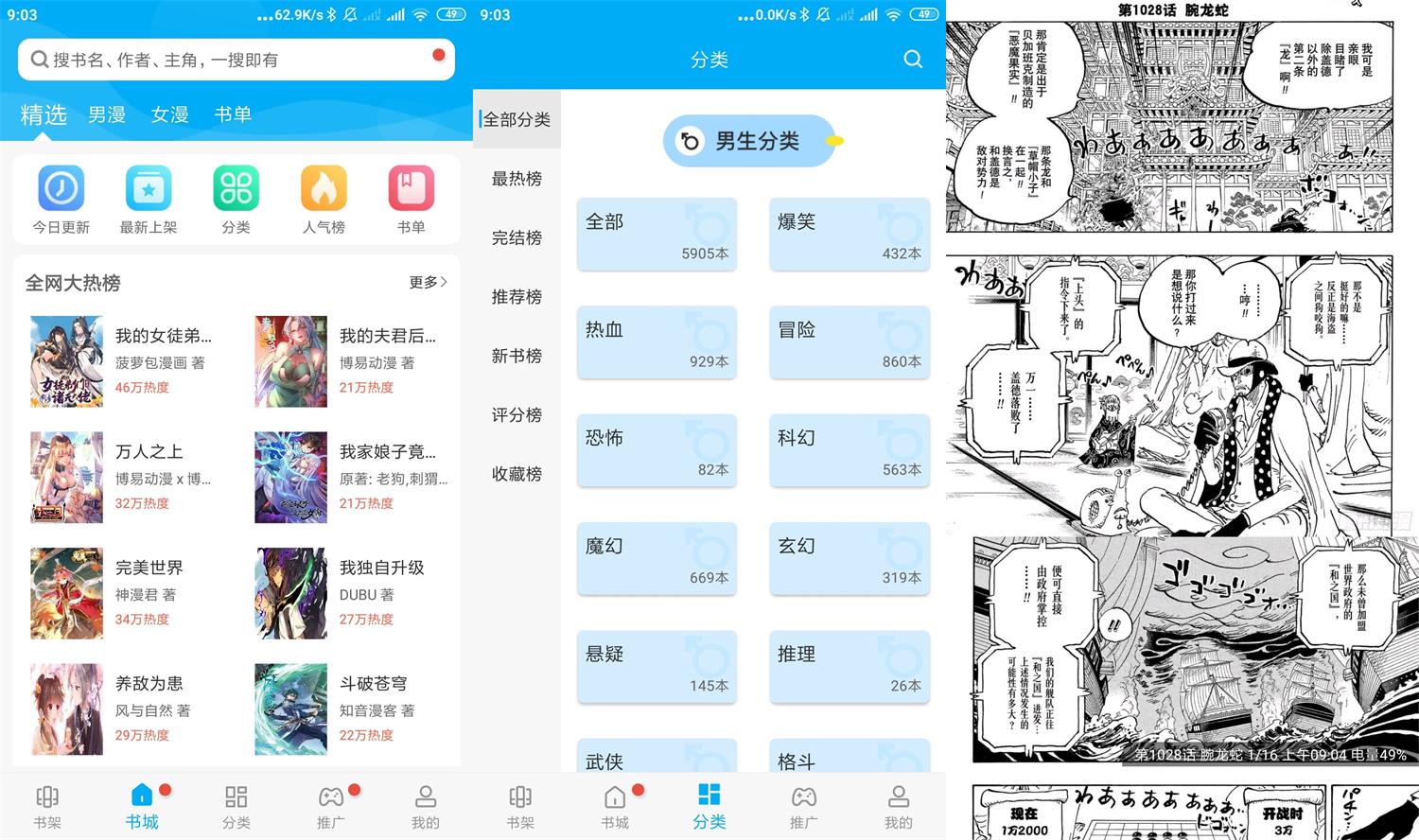 安卓免费漫画v9.0.199纯净版-源来如此