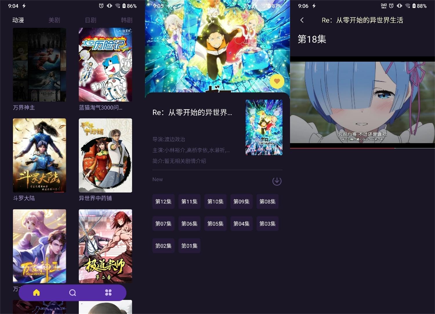 安卓樱花动漫v1.0.9绿化版-源来如此