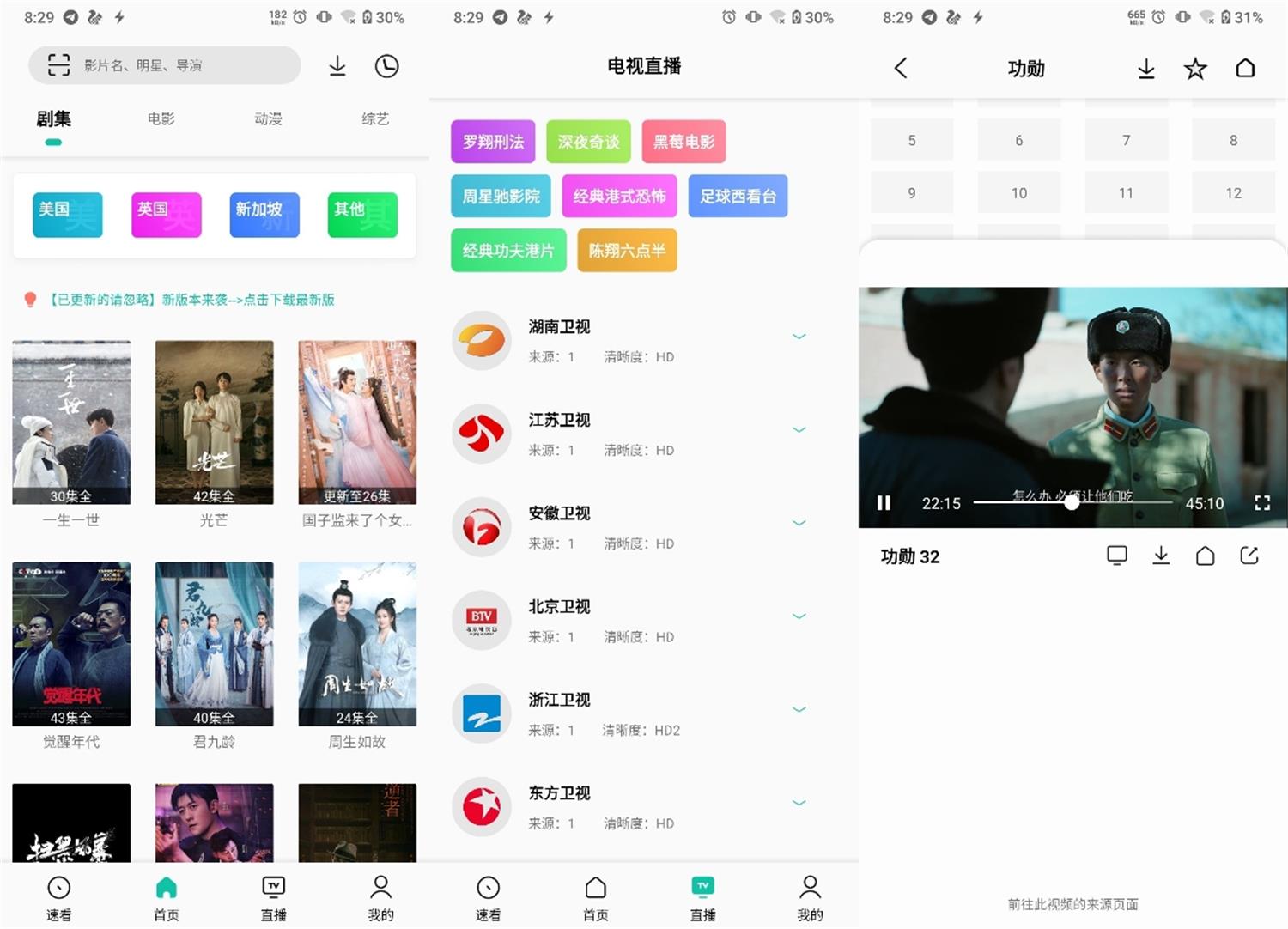 安卓易看Pro v21.10.12绿化版-源来如此