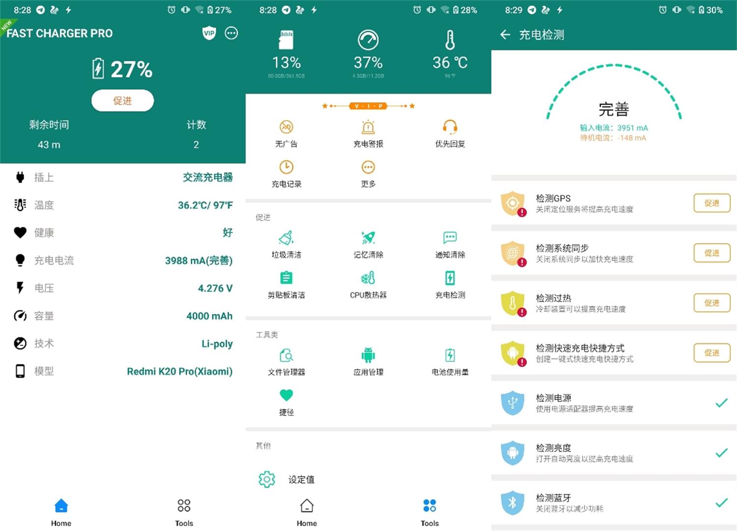 安卓Fast Charging Pro v5.12.2充电速度的软件-源来如此