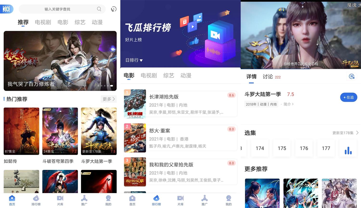 安卓飞瓜影视v1.0.7绿化版-源来如此