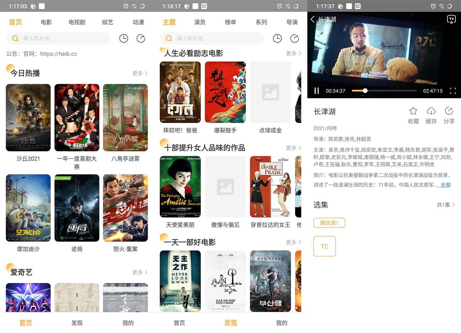 安卓黑豹影视1.0.2绿化版-源来如此