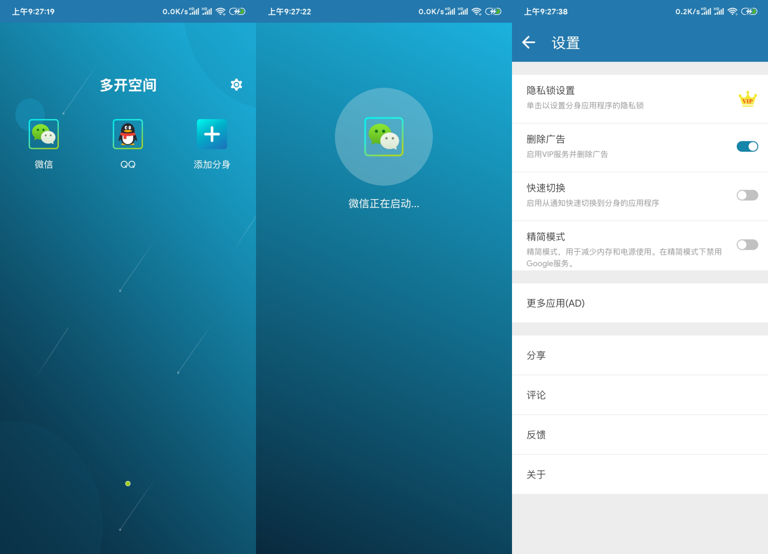 安卓多开空间v1.6.21绿化版-源来如此